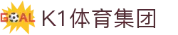 k1集团(体育股份有限公司)-十年品牌 值得信赖